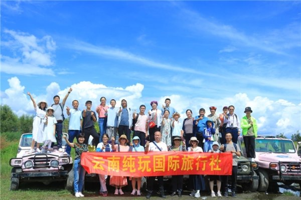 权威配资之家官网 云南纯玩国际旅行社以深度体验引领旅游品质升级